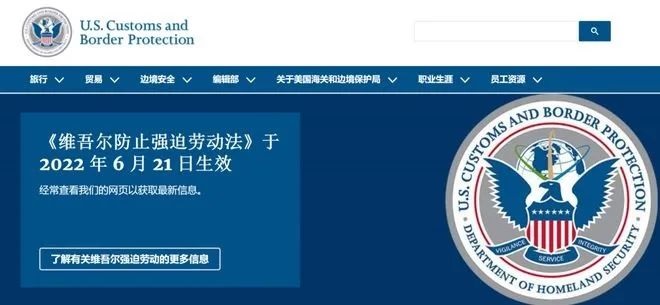 已有企业商品被扣押！6月21日起美国“新疆产品禁令”正式生效【西邮解读】-西邮物流