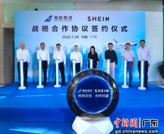 【西邮最前线】 SHEIN与南航物流签订战略合作协议-西邮物流