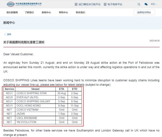 【西邮最前线】费利克斯托港罢工继续，中远、马士基调整船期-西邮物流